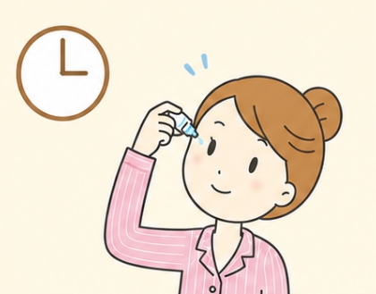 1日1回の点眼